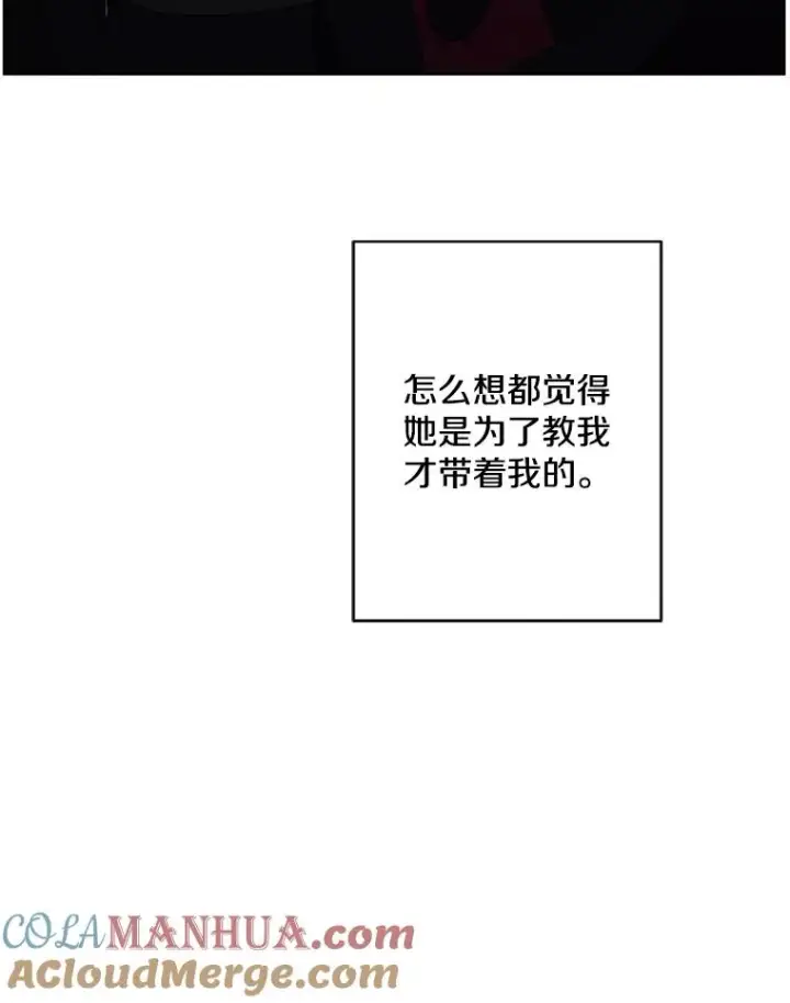 漫画《我在小说里当无赖》134.人外第25张图