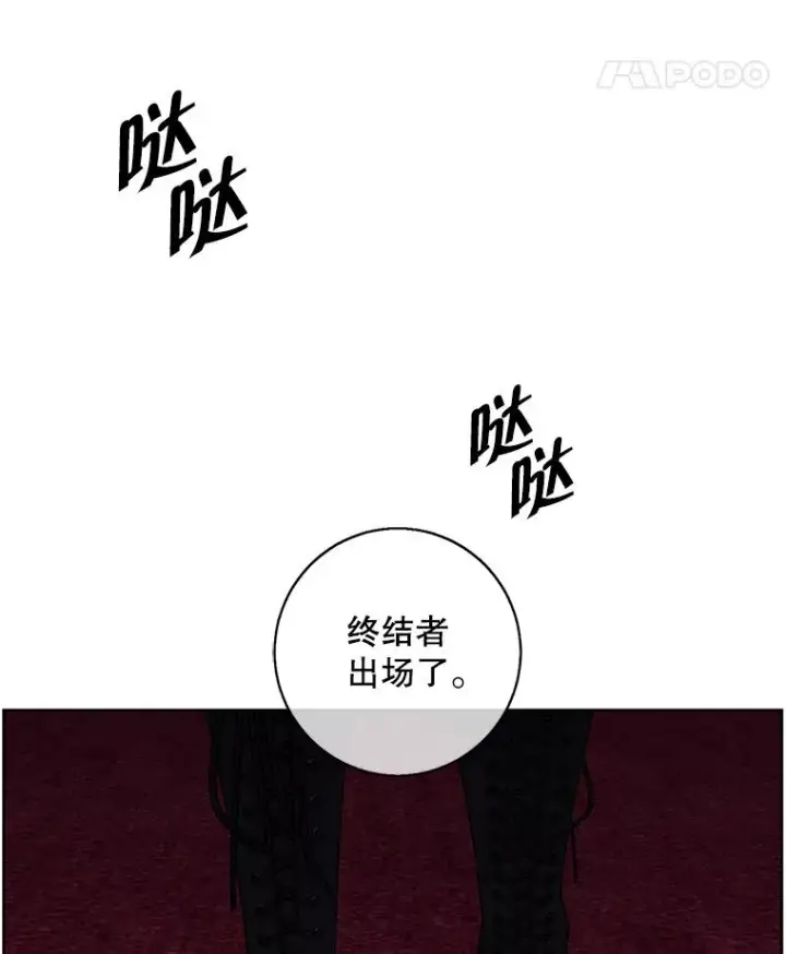 漫画《我在小说里当无赖》134.人外第36张图