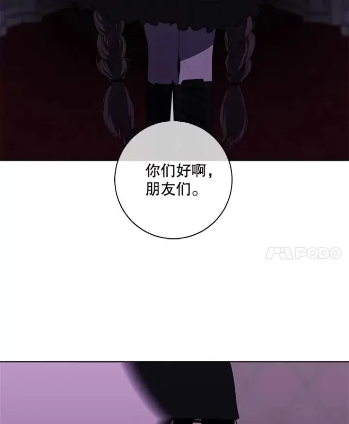 漫画《我在小说里当无赖》134.人外第39张图