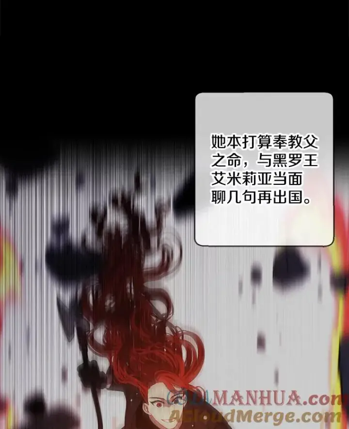 漫画《我在小说里当无赖》134.人外第4张图