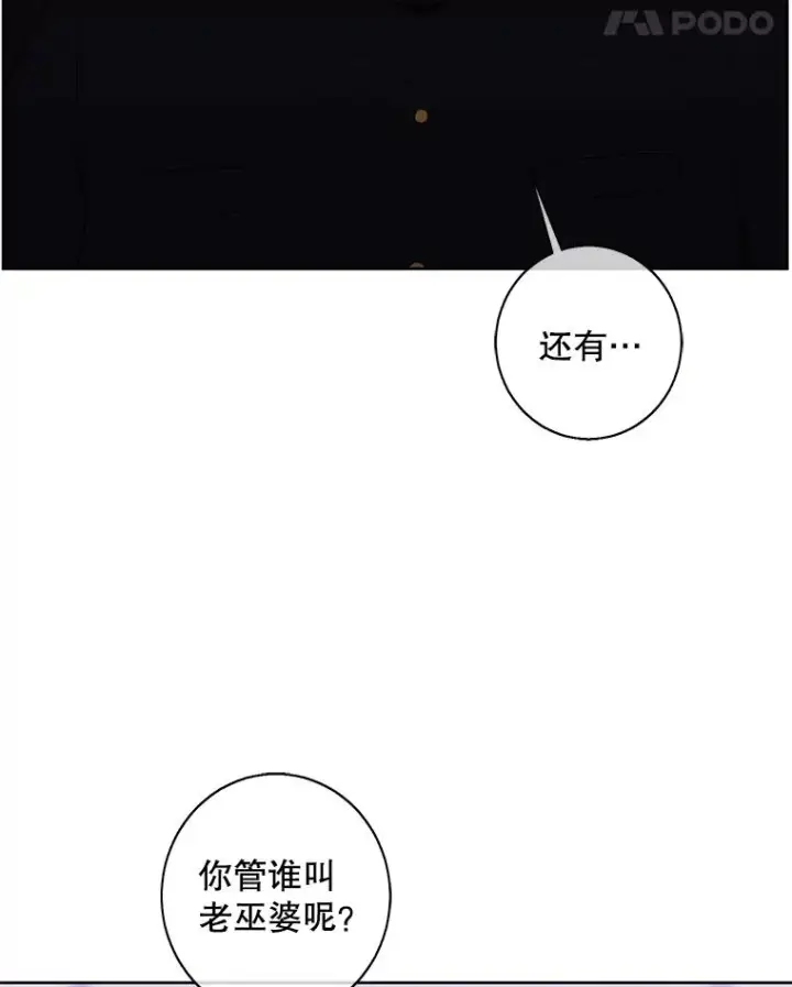 漫画《我在小说里当无赖》134.人外第50张图