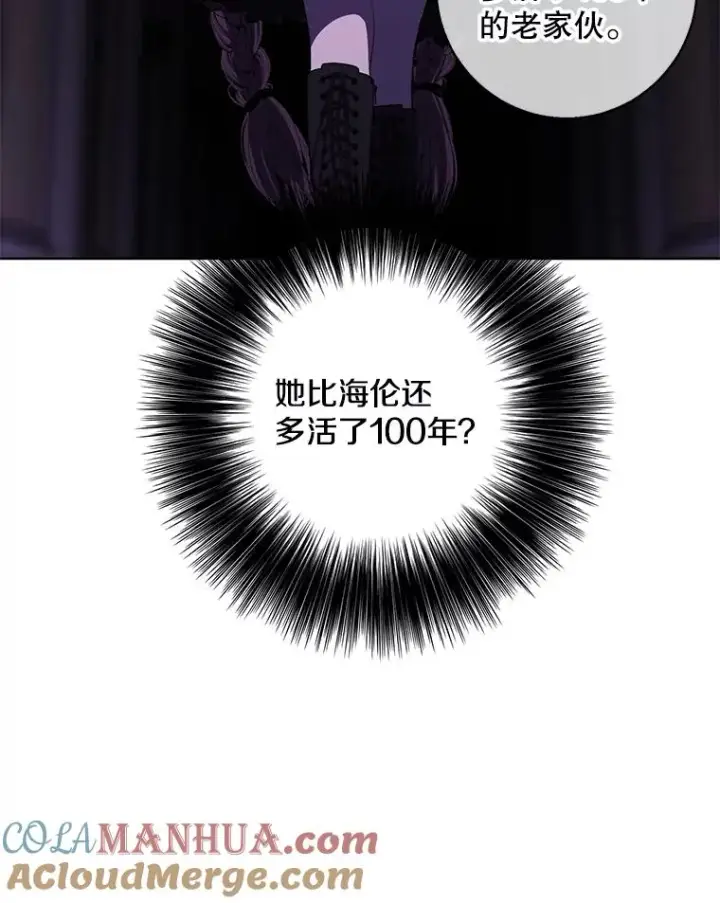 漫画《我在小说里当无赖》134.人外第52张图