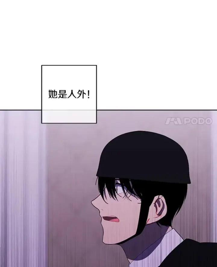 漫画《我在小说里当无赖》134.人外第53张图