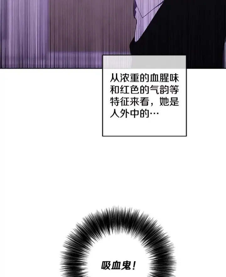 漫画《我在小说里当无赖》134.人外第54张图
