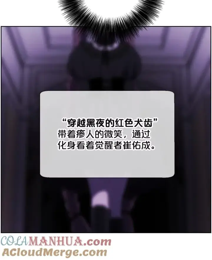 漫画《我在小说里当无赖》134.人外第55张图