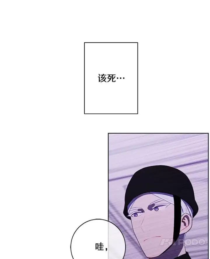 漫画《我在小说里当无赖》134.人外第56张图