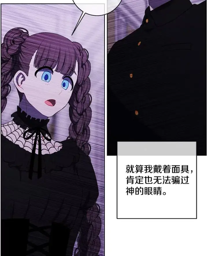 漫画《我在小说里当无赖》134.人外第57张图