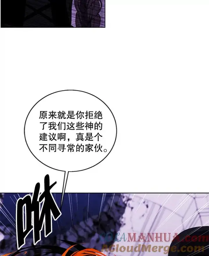 漫画《我在小说里当无赖》134.人外第58张图