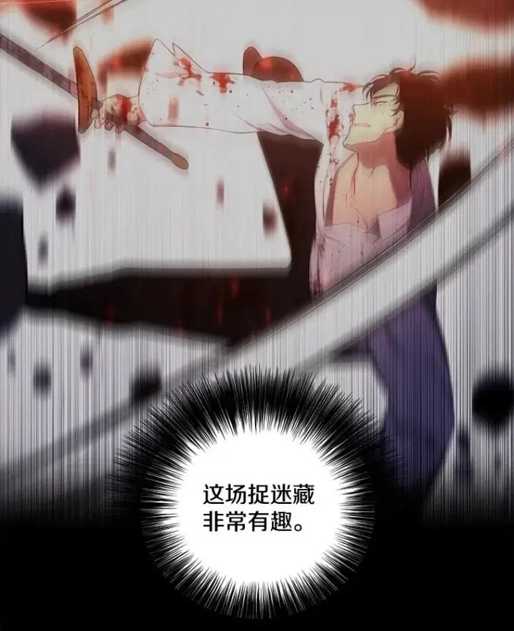 漫画《我在小说里当无赖》134.人外第6张图