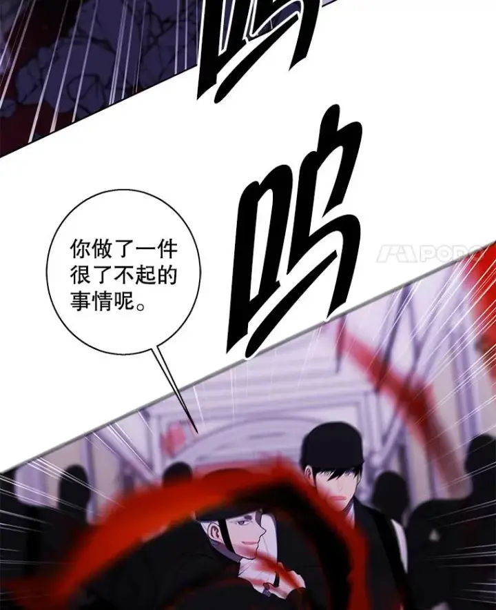 漫画《我在小说里当无赖》134.人外第60张图