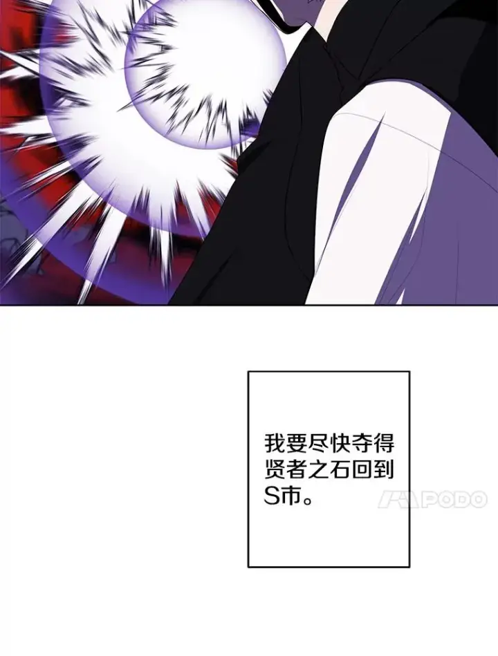 漫画《我在小说里当无赖》134.人外第63张图