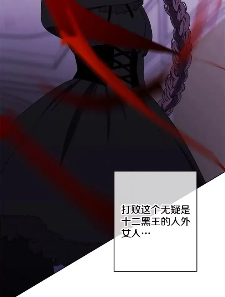 漫画《我在小说里当无赖》134.人外第65张图