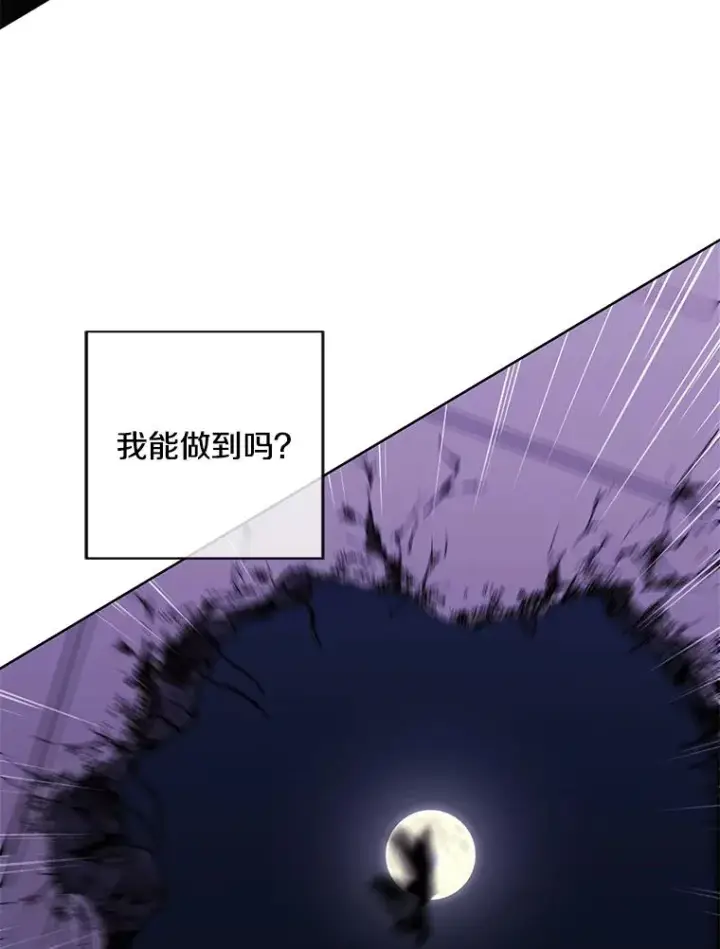 漫画《我在小说里当无赖》134.人外第66张图