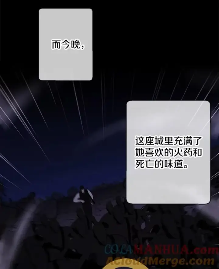 漫画《我在小说里当无赖》134.人外第7张图