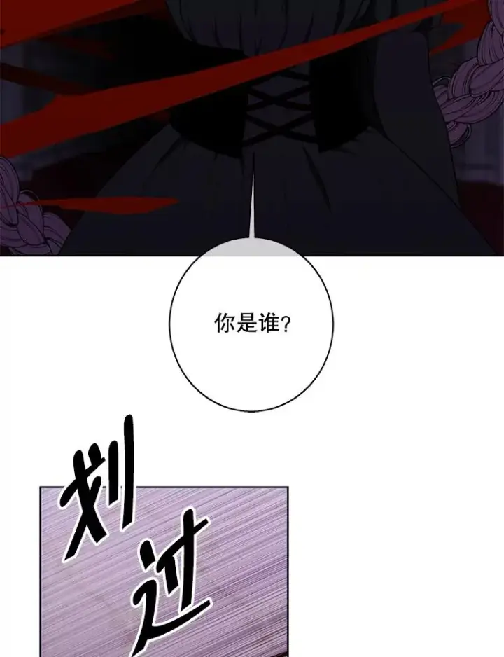 漫画《我在小说里当无赖》134.人外第72张图
