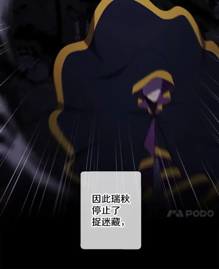漫画《我在小说里当无赖》134.人外第8张图