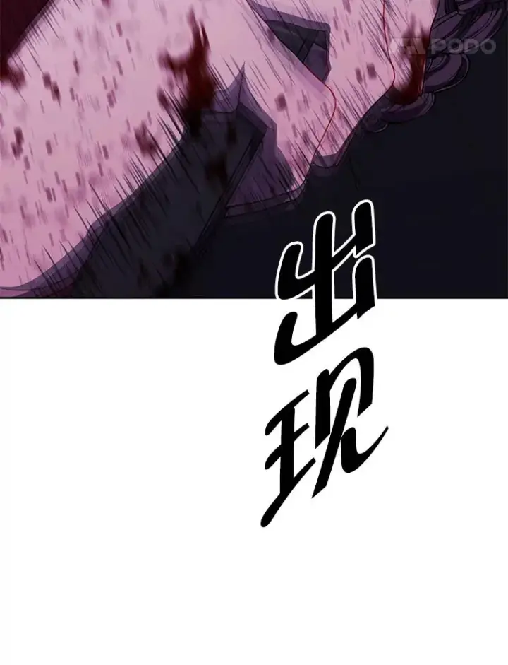 漫画《我在小说里当无赖》134.人外第80张图