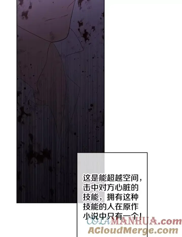 漫画《我在小说里当无赖》134.人外第88张图