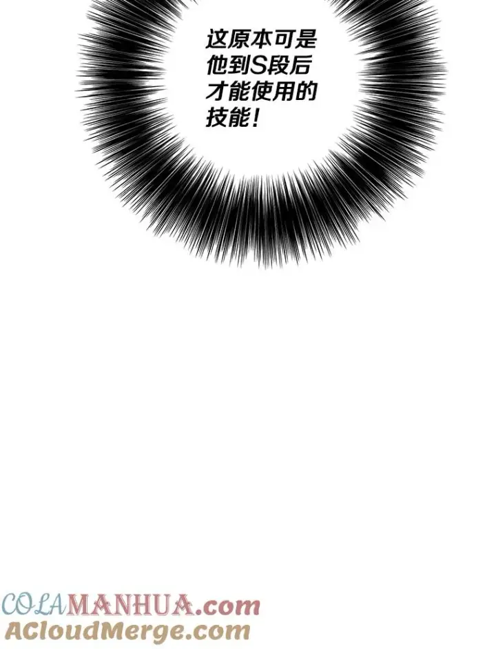 漫画《我在小说里当无赖》134.人外第91张图