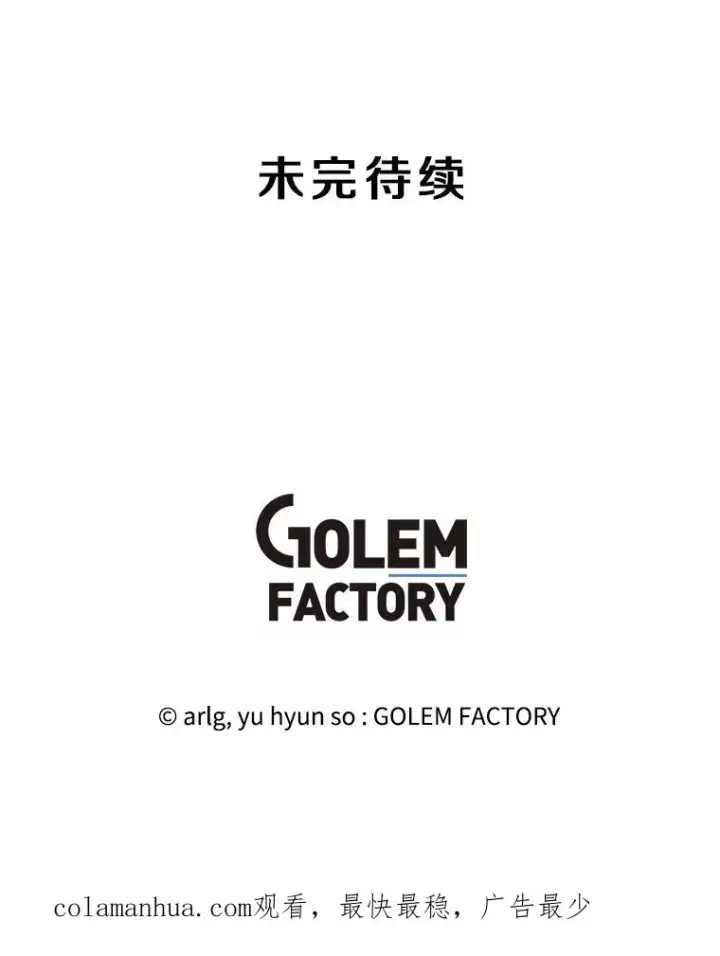 漫画《我在小说里当无赖》134.人外第92张图
