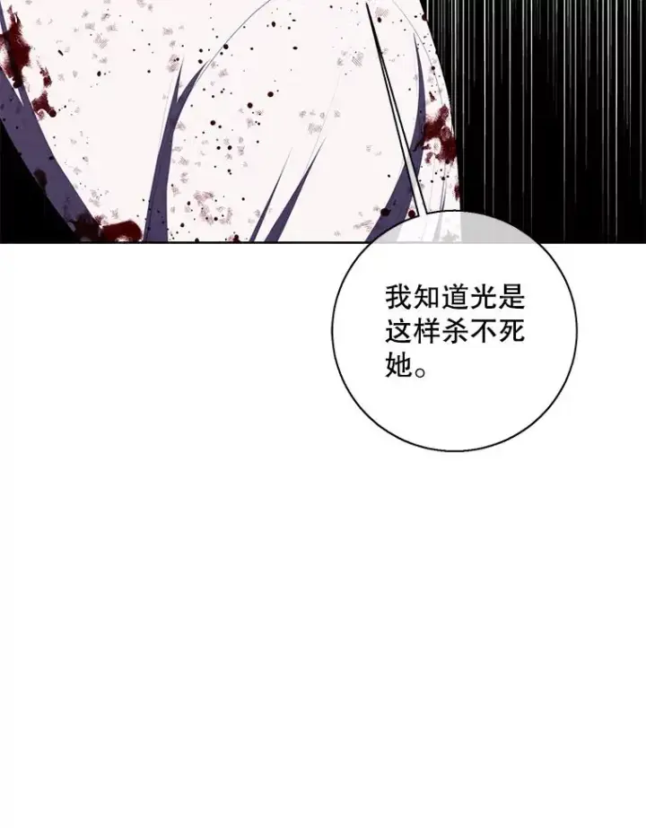 漫画《我在小说里当无赖》135.合作第18张图