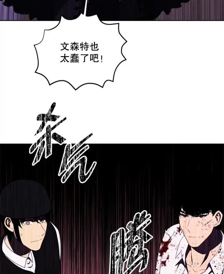 漫画《我在小说里当无赖》135.合作第96张图