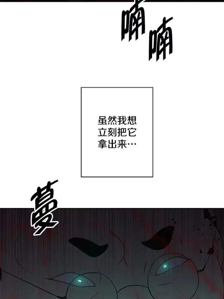 漫画《我在小说里当无赖》136.合作（2）第103张图