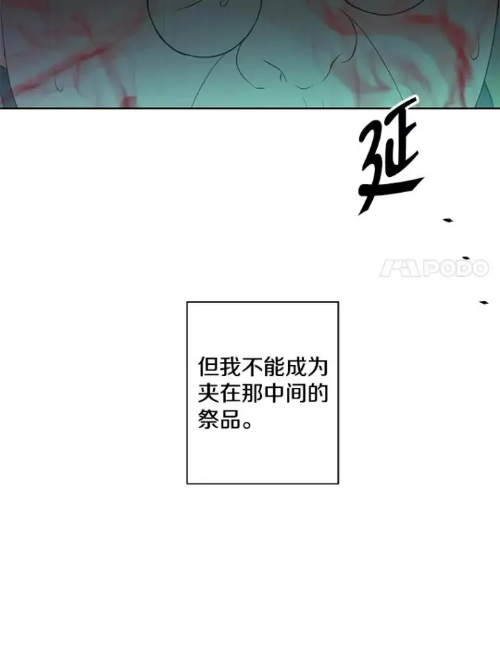 漫画《我在小说里当无赖》136.合作（2）第104张图