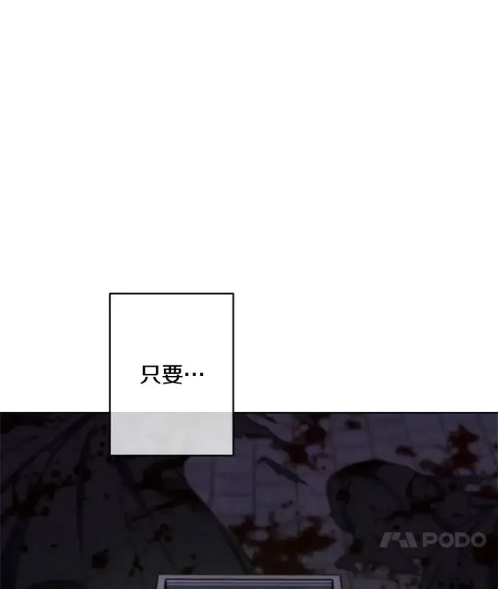 漫画《我在小说里当无赖》136.合作（2）第110张图