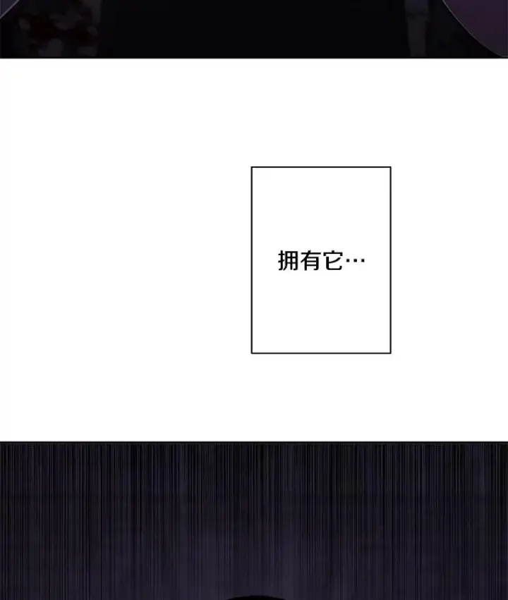 漫画《我在小说里当无赖》136.合作（2）第112张图