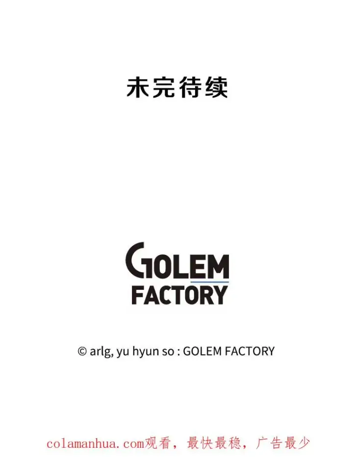 漫画《我在小说里当无赖》136.合作（2）第115张图