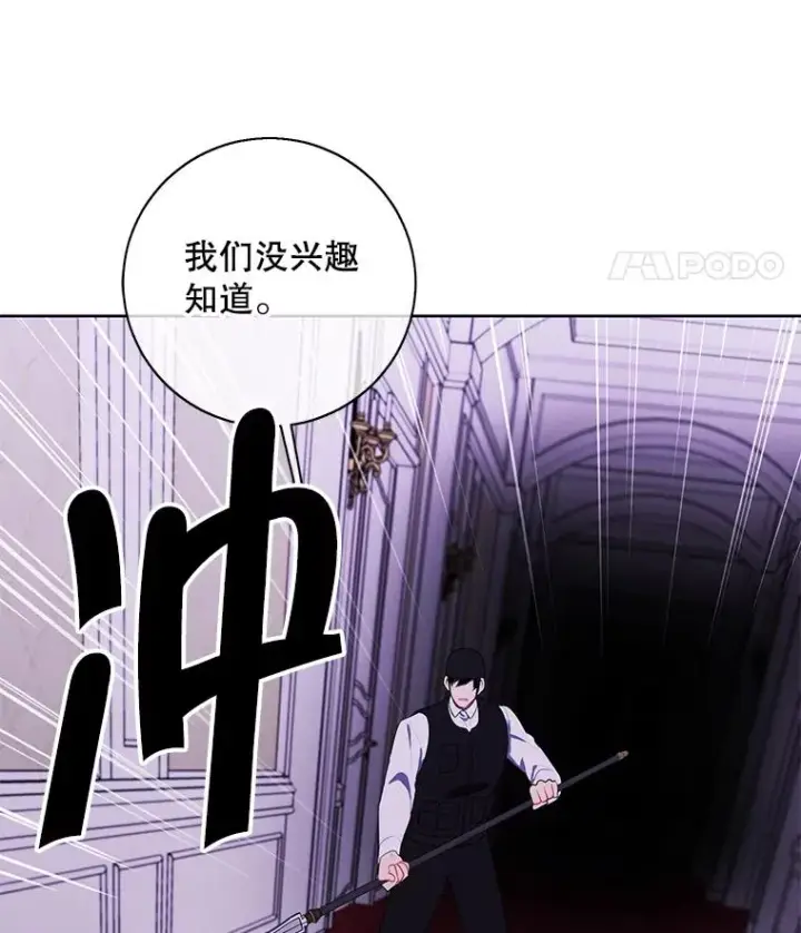 漫画《我在小说里当无赖》136.合作（2）第12张图