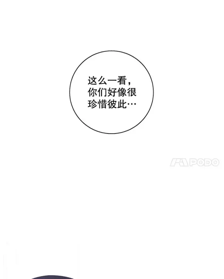 漫画《我在小说里当无赖》136.合作（2）第19张图
