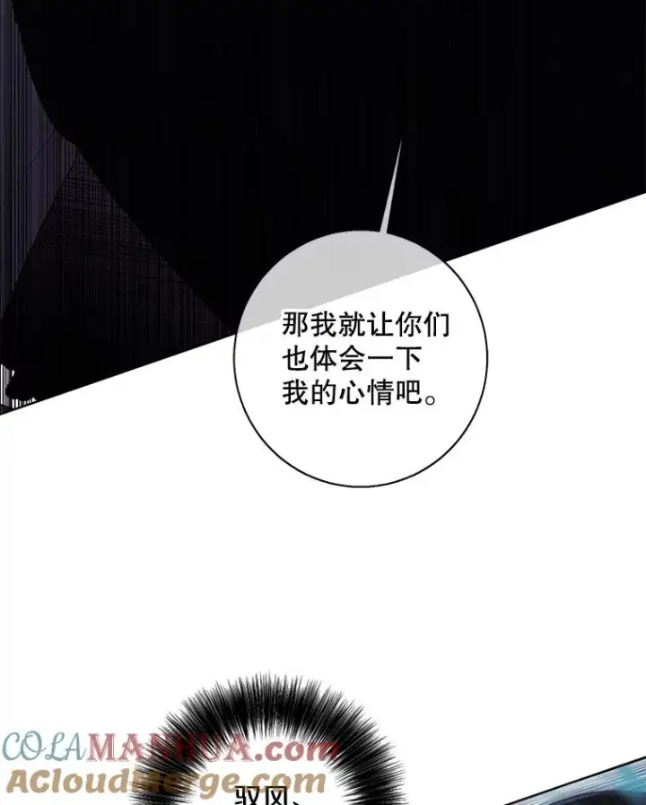 漫画《我在小说里当无赖》136.合作（2）第21张图