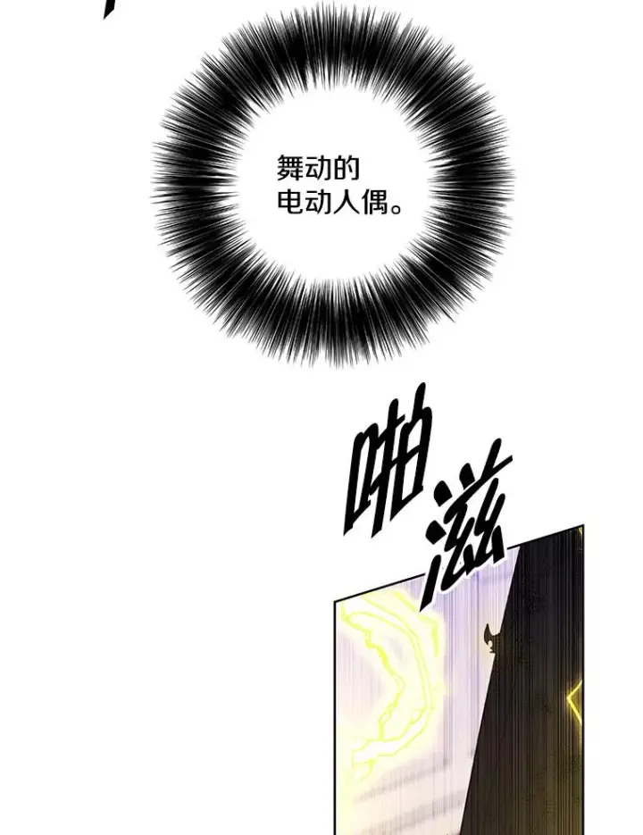 漫画《我在小说里当无赖》136.合作（2）第28张图