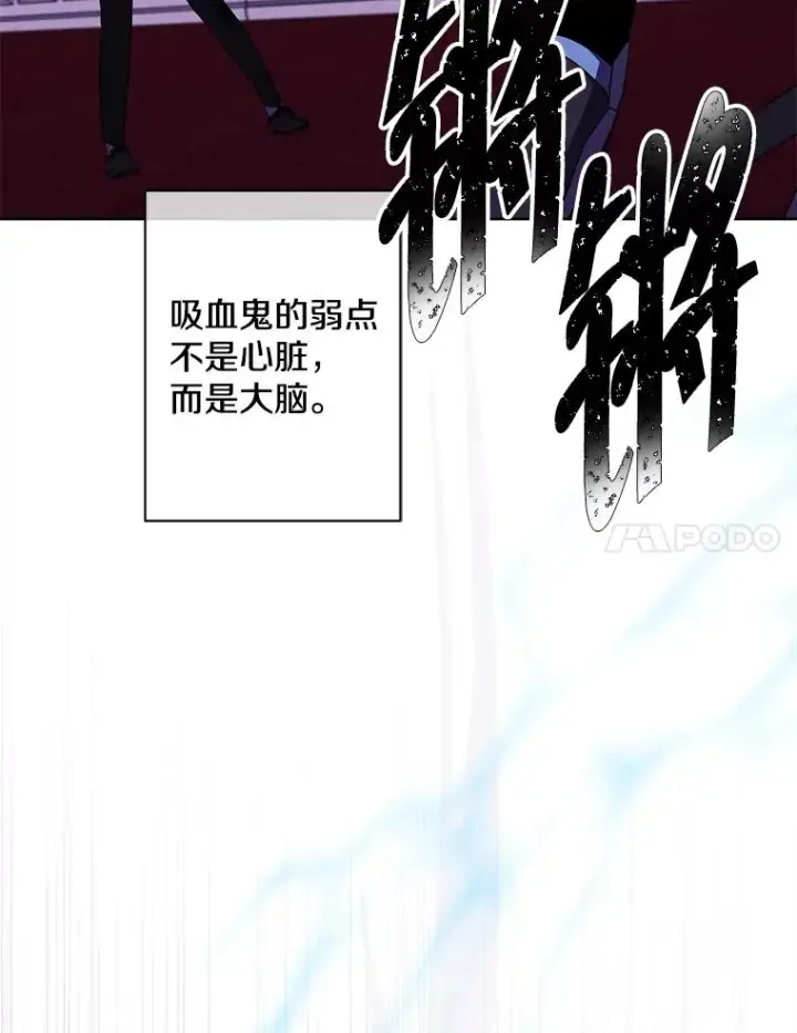 漫画《我在小说里当无赖》136.合作（2）第43张图