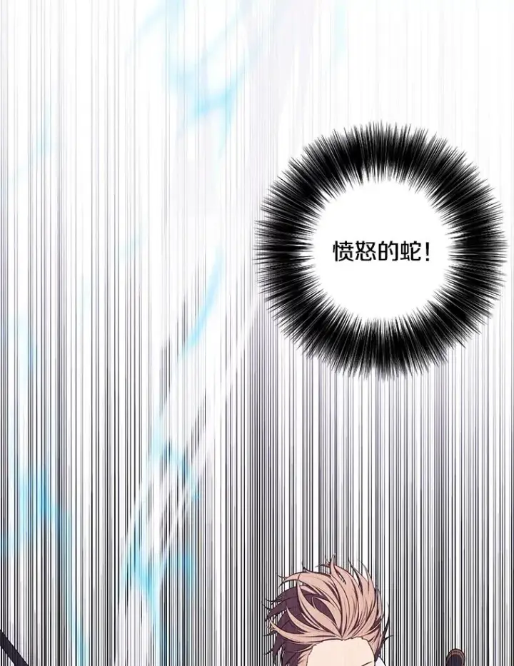 漫画《我在小说里当无赖》136.合作（2）第44张图