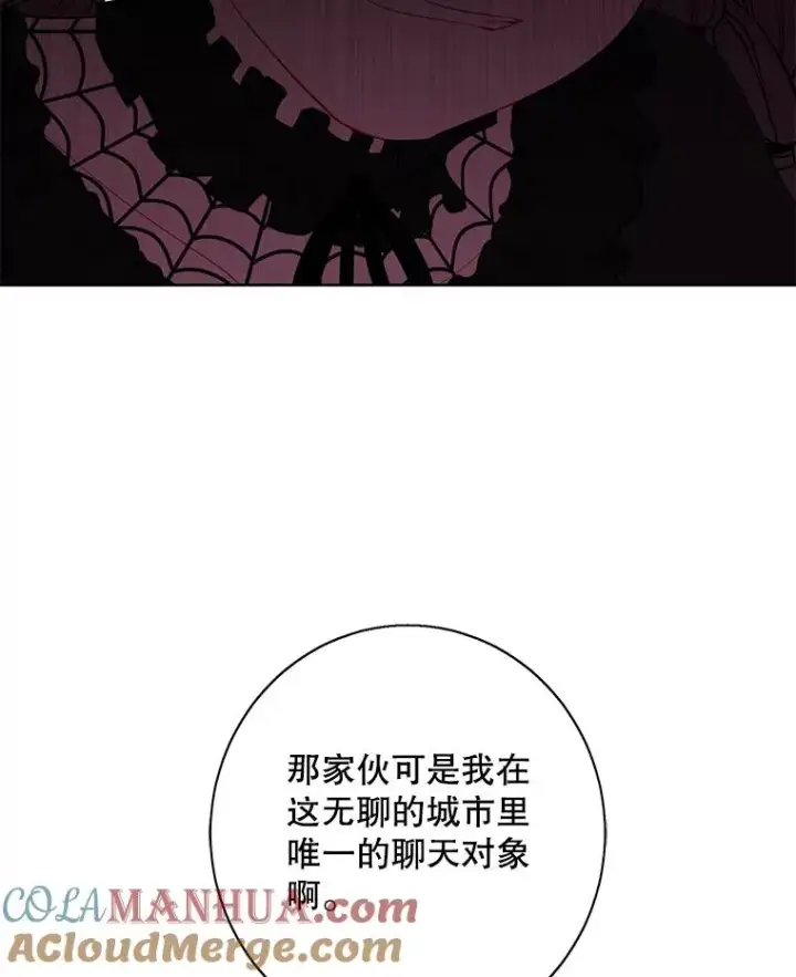 漫画《我在小说里当无赖》136.合作（2）第5张图