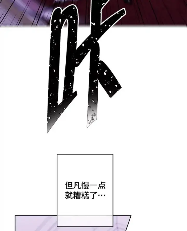 漫画《我在小说里当无赖》136.合作（2）第58张图