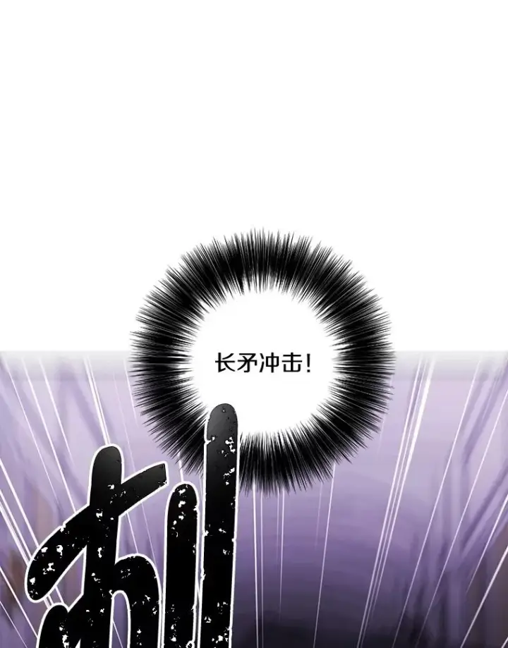 漫画《我在小说里当无赖》136.合作（2）第66张图