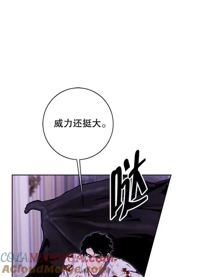 漫画《我在小说里当无赖》136.合作（2）第69张图