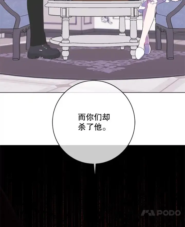 漫画《我在小说里当无赖》136.合作（2）第7张图
