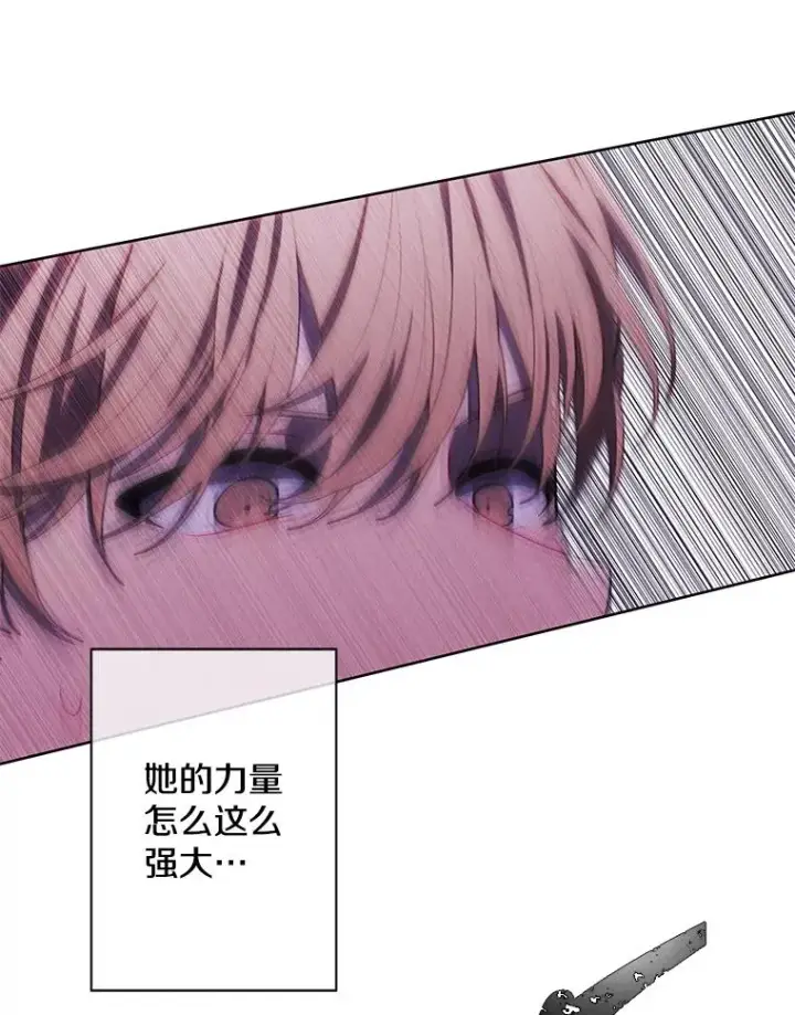 漫画《我在小说里当无赖》136.合作（2）第76张图