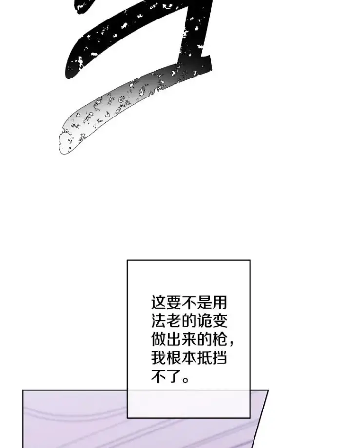 漫画《我在小说里当无赖》136.合作（2）第79张图