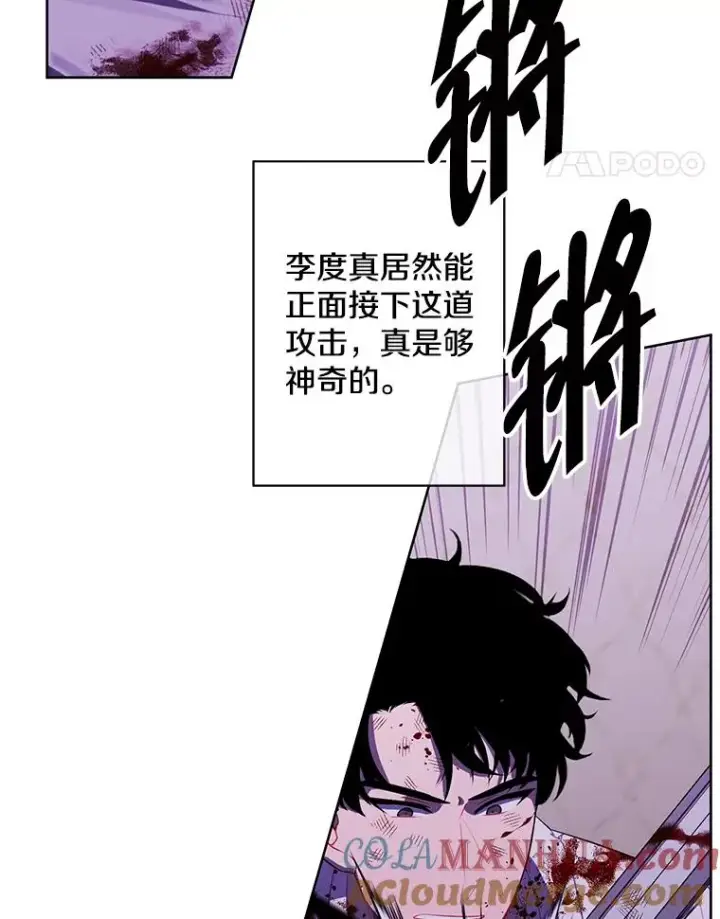 漫画《我在小说里当无赖》136.合作（2）第81张图