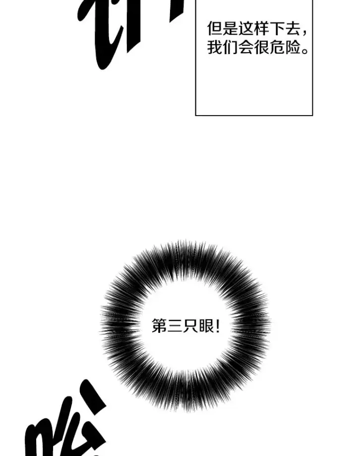 漫画《我在小说里当无赖》136.合作（2）第83张图