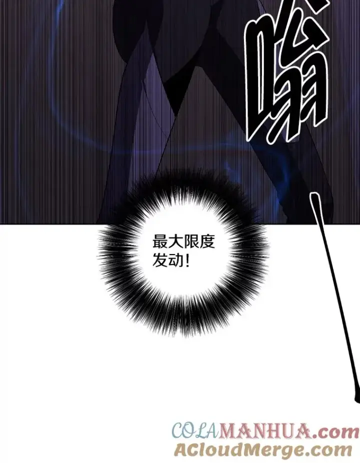 漫画《我在小说里当无赖》136.合作（2）第85张图