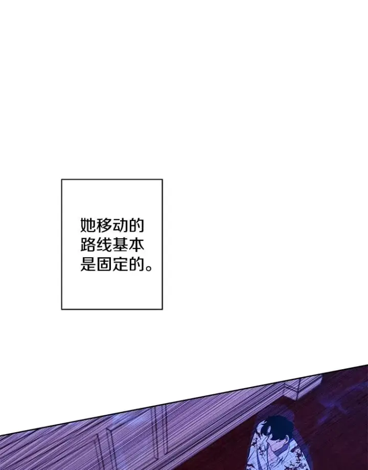 漫画《我在小说里当无赖》136.合作（2）第86张图