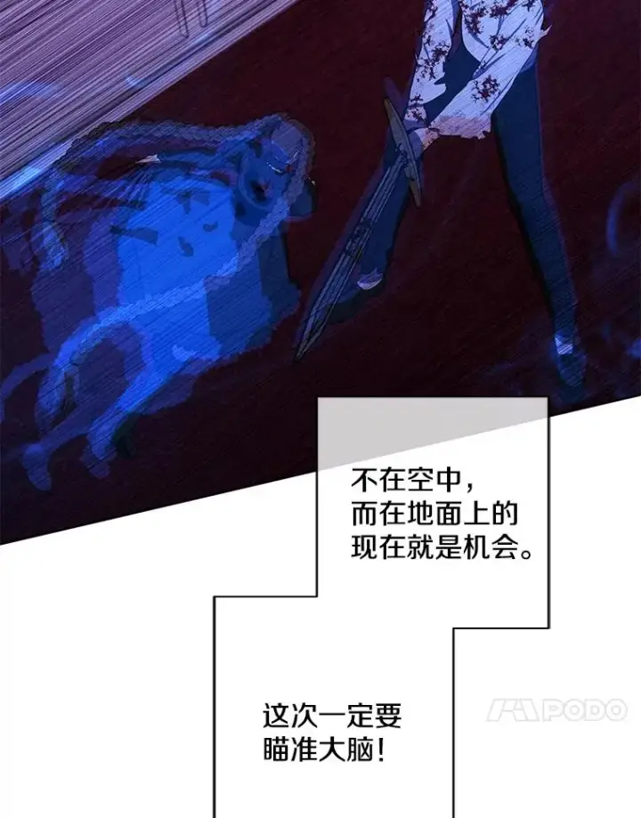 漫画《我在小说里当无赖》136.合作（2）第87张图