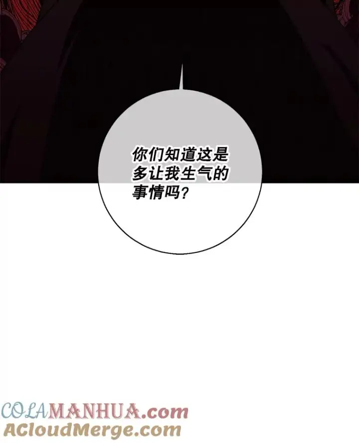 漫画《我在小说里当无赖》136.合作（2）第9张图